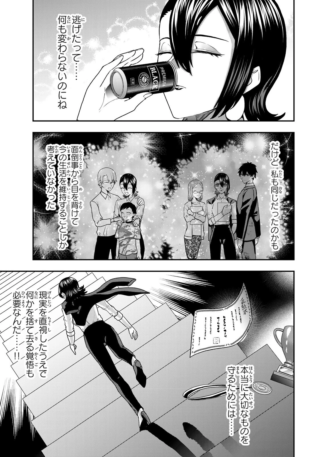 夫の不倫相手は私になりたい会社のあの子。 第8話 - 13