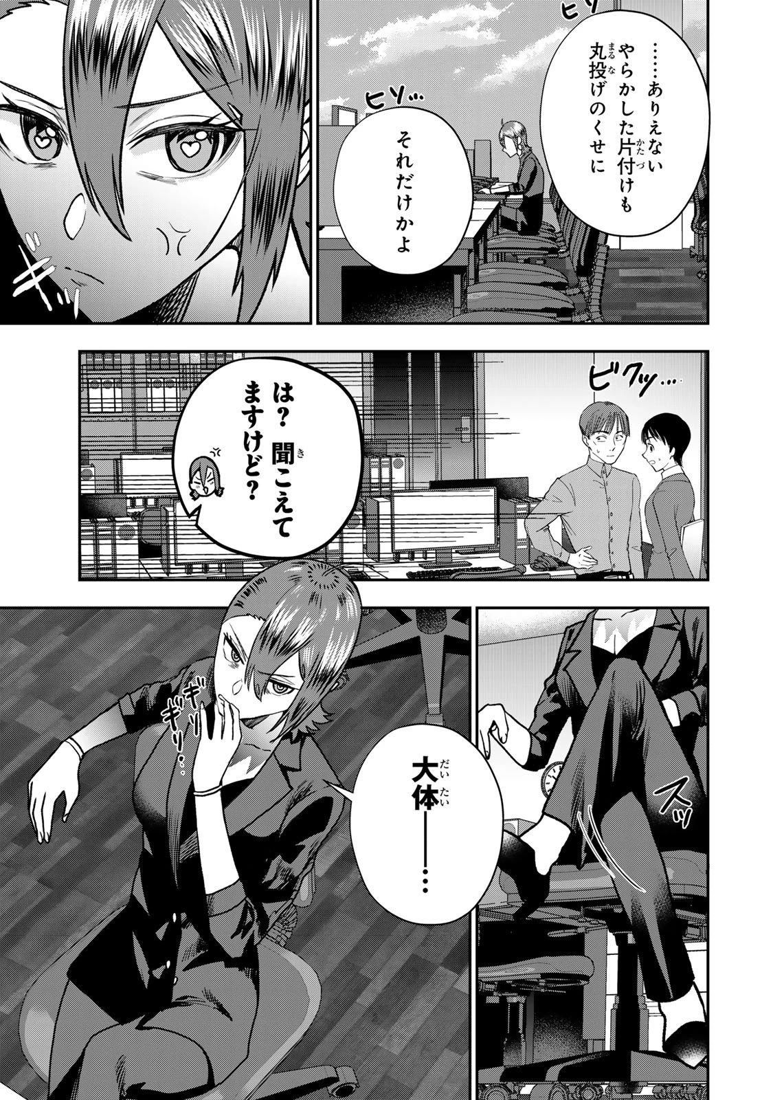 夫の不倫相手は私になりたい会社のあの子。 第8話 - 17
