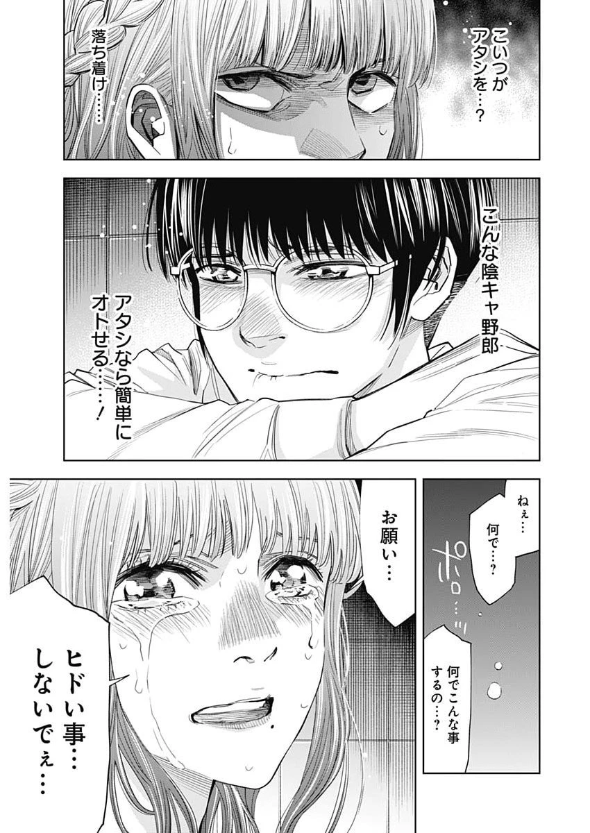 ココハ家族ガキエル町 第5話 - 21