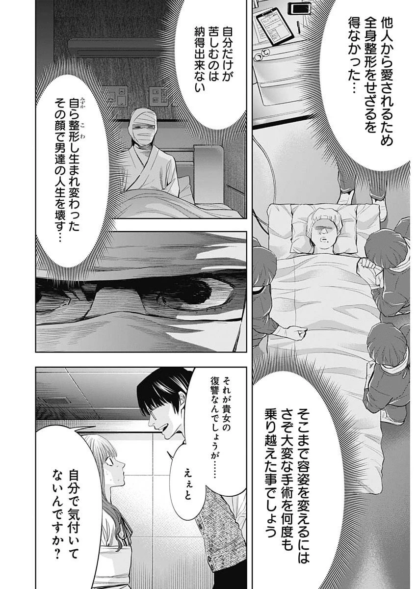 ココハ家族ガキエル町 第5話 - 28