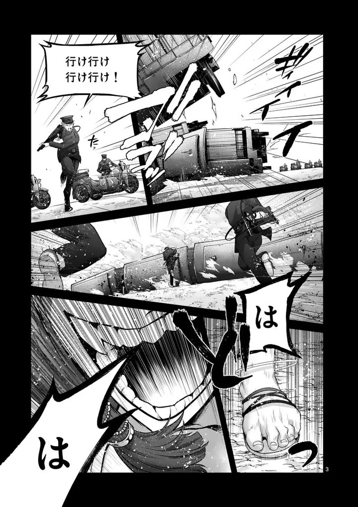 かくて謀反の冬は去り 第1話 - 3