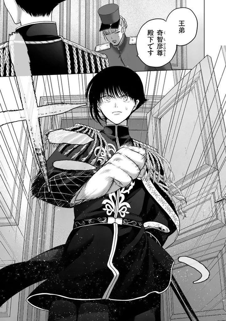 かくて謀反の冬は去り 第0話 - 3