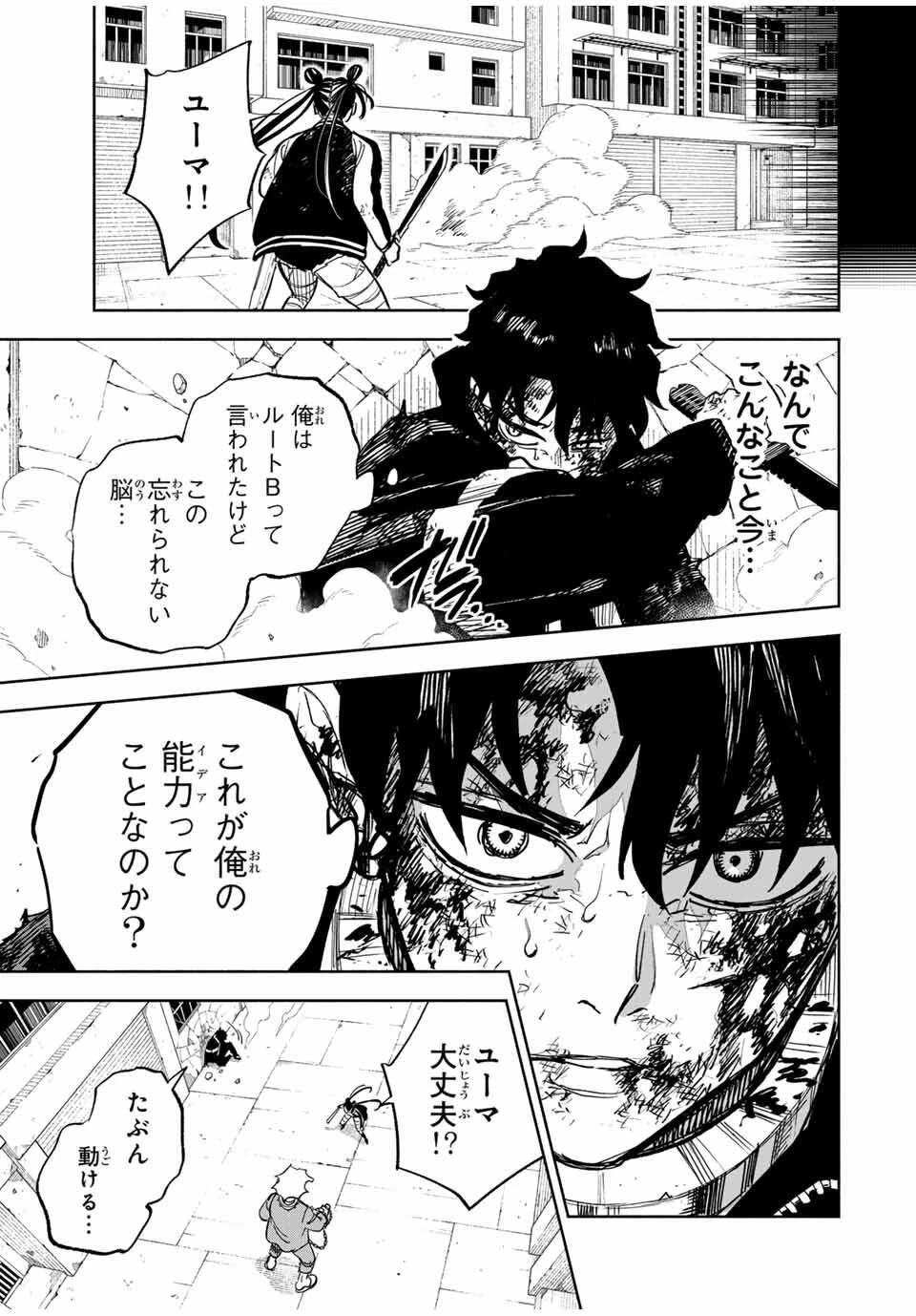 黄昏町プリズナーズ 第15話 - 3