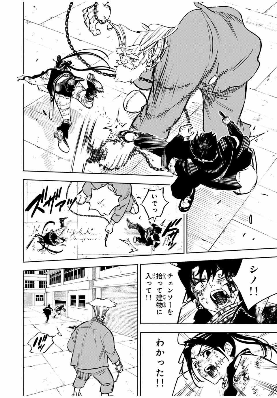 黄昏町プリズナーズ 第15話 - 8