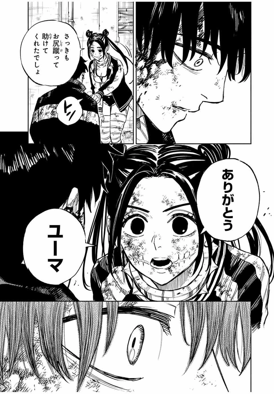 黄昏町プリズナーズ 第15話 - 15