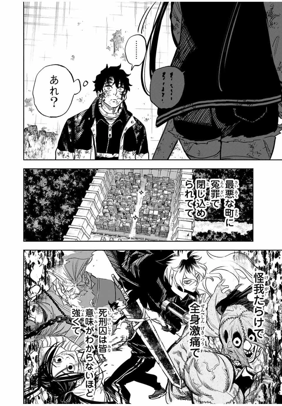 黄昏町プリズナーズ 第15話 - 16