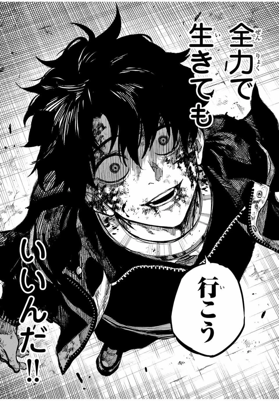 黄昏町プリズナーズ 第15話 - 18