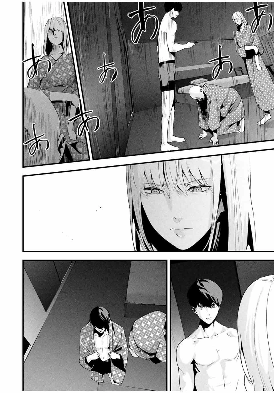 愛妻の裏アカ 第60話 - 18