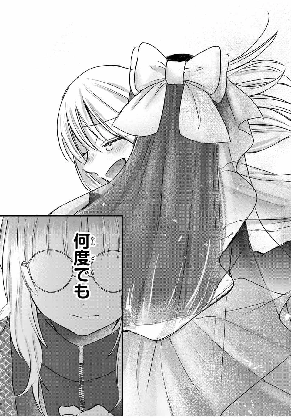 放課後、ぼくは君になる 第40話 - 21