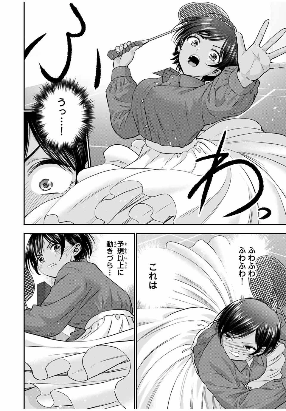 幼馴染とはラブコメにならない 第175話 - 6