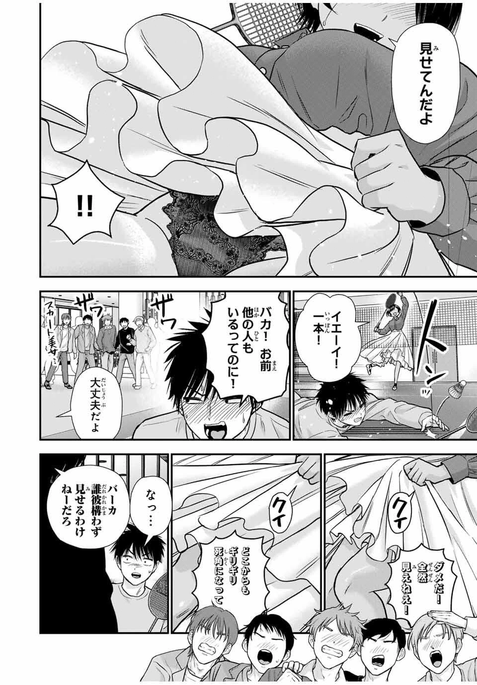 幼馴染とはラブコメにならない 第175話 - 10