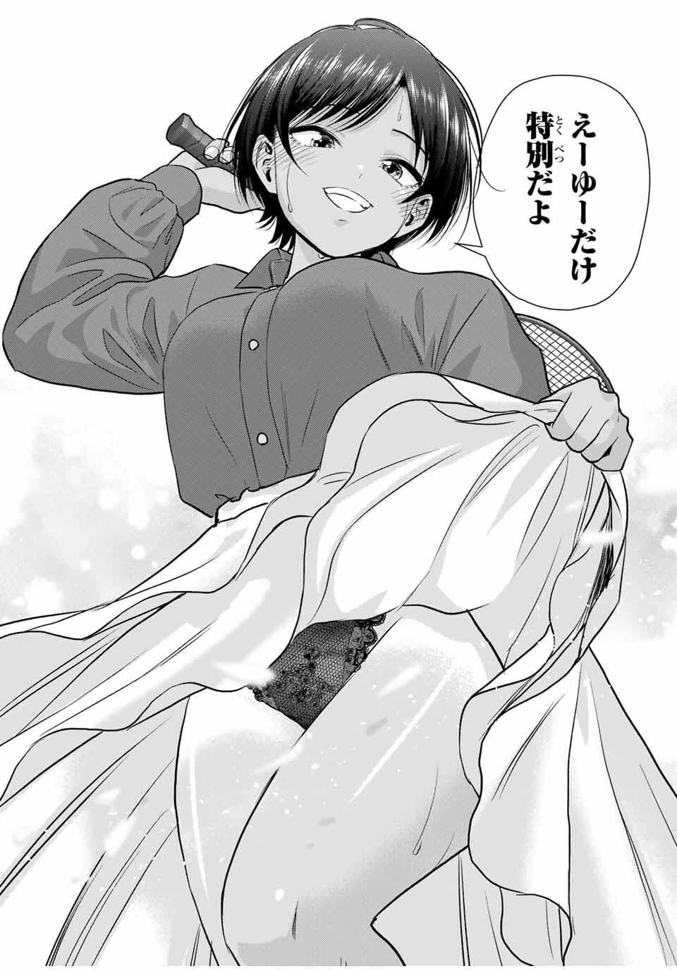 幼馴染とはラブコメにならない 第175話 - 11