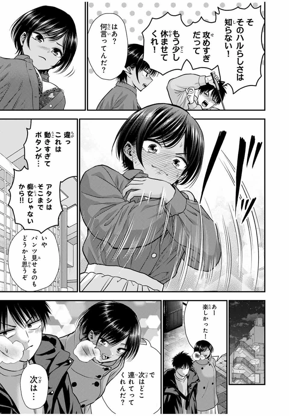 幼馴染とはラブコメにならない 第175話 - 15