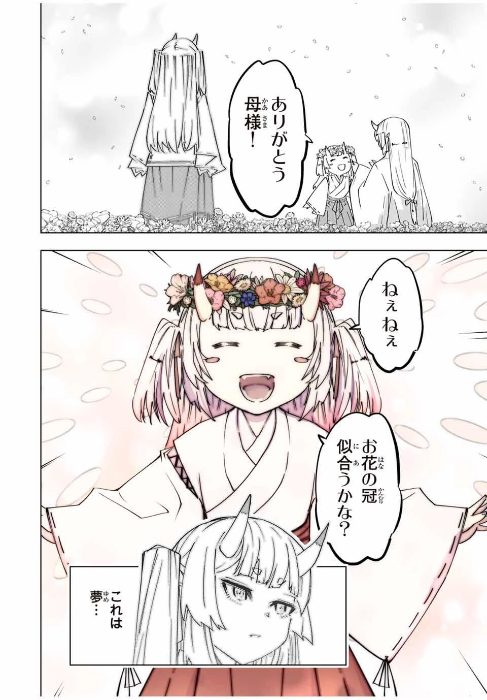 信じていた仲間達にダンジョン奥地で殺されかけたがギフト『無限ガチャ』でレベル9999の仲間達を手に入れて元パーティーメンバーと世界に復讐＆『ざまぁ！』します！ 第182話 - 2