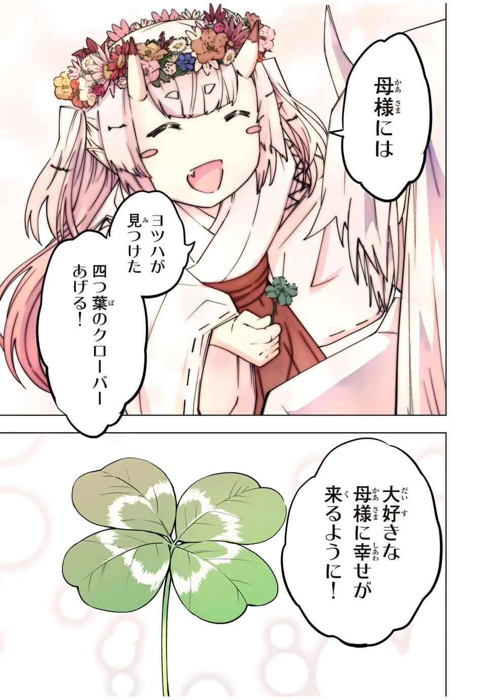 信じていた仲間達にダンジョン奥地で殺されかけたがギフト『無限ガチャ』でレベル9999の仲間達を手に入れて元パーティーメンバーと世界に復讐＆『ざまぁ！』します！ 第182話 - 3