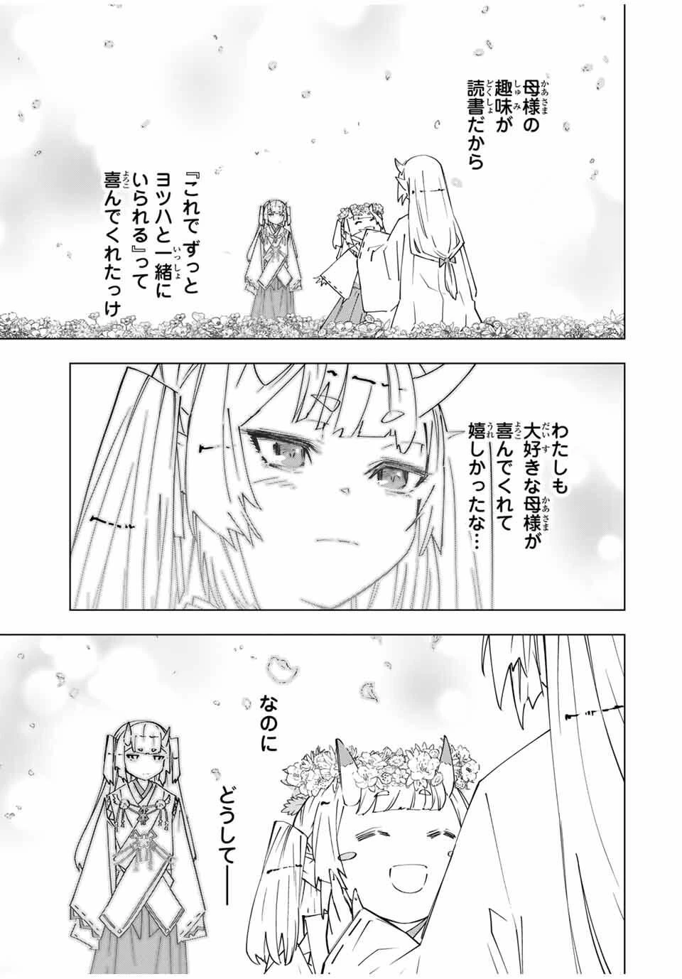 信じていた仲間達にダンジョン奥地で殺されかけたがギフト『無限ガチャ』でレベル9999の仲間達を手に入れて元パーティーメンバーと世界に復讐＆『ざまぁ！』します！ 第182話 - 5