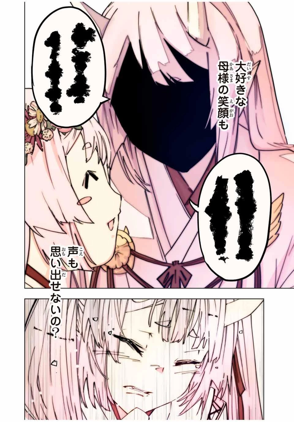 信じていた仲間達にダンジョン奥地で殺されかけたがギフト『無限ガチャ』でレベル9999の仲間達を手に入れて元パーティーメンバーと世界に復讐＆『ざまぁ！』します！ 第182話 - 6