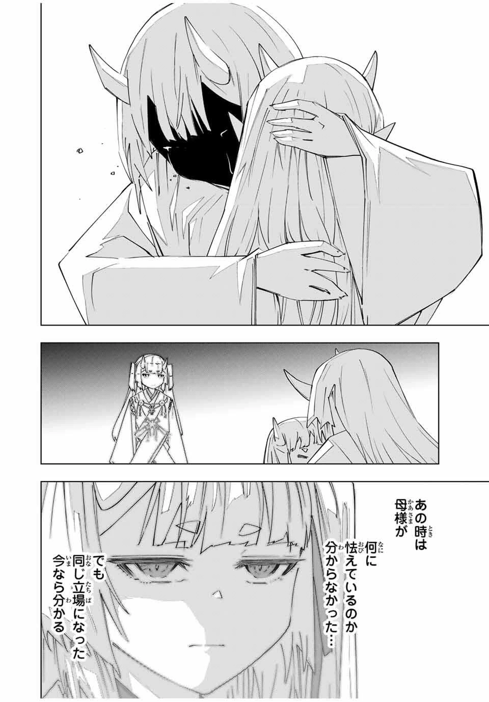 信じていた仲間達にダンジョン奥地で殺されかけたがギフト『無限ガチャ』でレベル9999の仲間達を手に入れて元パーティーメンバーと世界に復讐＆『ざまぁ！』します！ 第182話 - 10