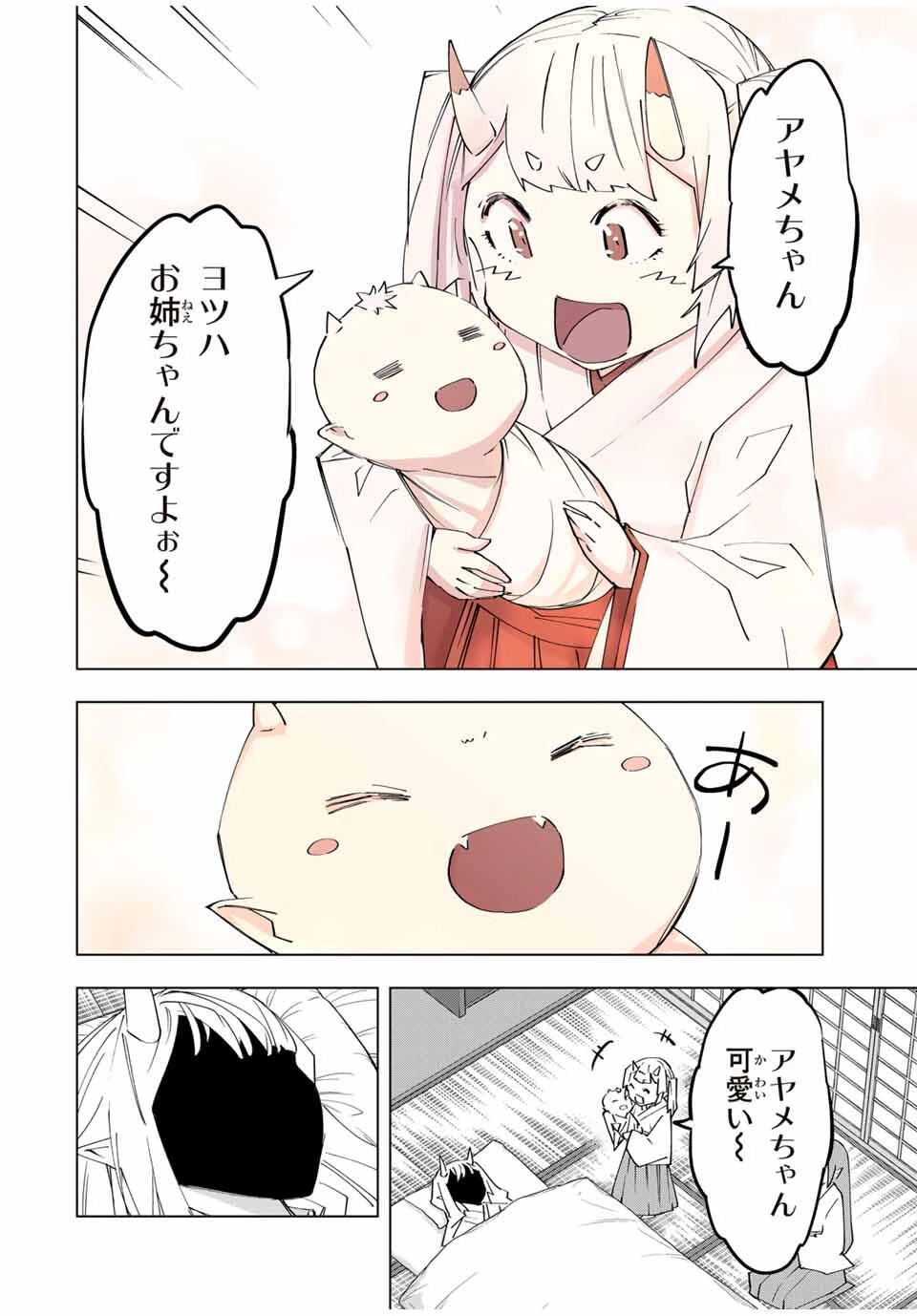 信じていた仲間達にダンジョン奥地で殺されかけたがギフト『無限ガチャ』でレベル9999の仲間達を手に入れて元パーティーメンバーと世界に復讐＆『ざまぁ！』します！ 第182話 - 12