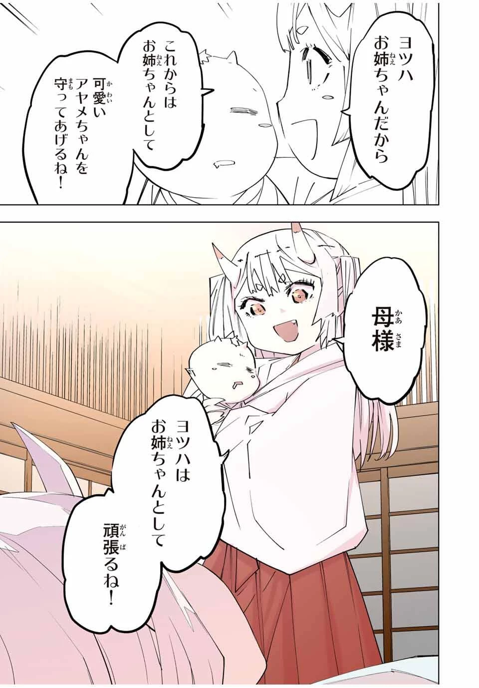 信じていた仲間達にダンジョン奥地で殺されかけたがギフト『無限ガチャ』でレベル9999の仲間達を手に入れて元パーティーメンバーと世界に復讐＆『ざまぁ！』します！ 第182話 - 13