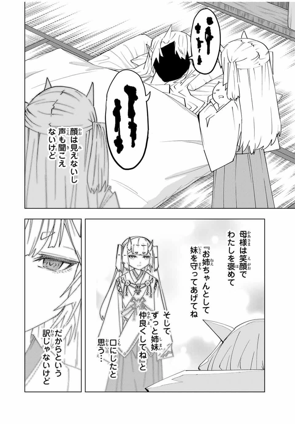 信じていた仲間達にダンジョン奥地で殺されかけたがギフト『無限ガチャ』でレベル9999の仲間達を手に入れて元パーティーメンバーと世界に復讐＆『ざまぁ！』します！ 第182話 - 14