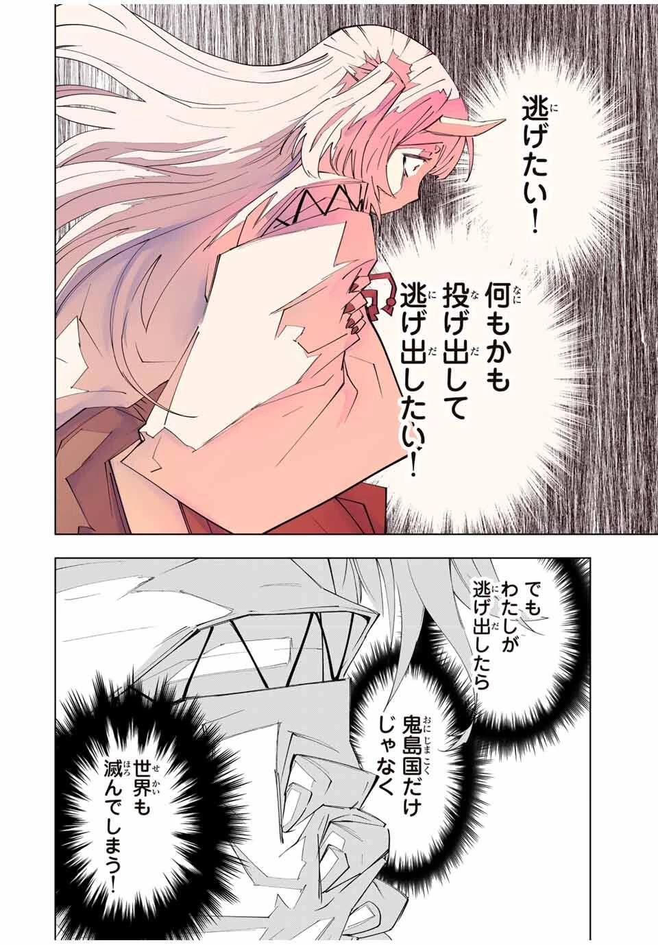 信じていた仲間達にダンジョン奥地で殺されかけたがギフト『無限ガチャ』でレベル9999の仲間達を手に入れて元パーティーメンバーと世界に復讐＆『ざまぁ！』します！ 第182話 - 16