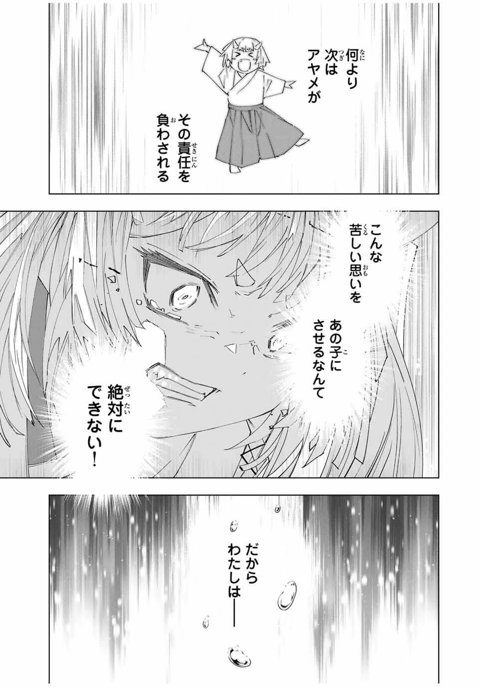 信じていた仲間達にダンジョン奥地で殺されかけたがギフト『無限ガチャ』でレベル9999の仲間達を手に入れて元パーティーメンバーと世界に復讐＆『ざまぁ！』します！ 第182話 - 17