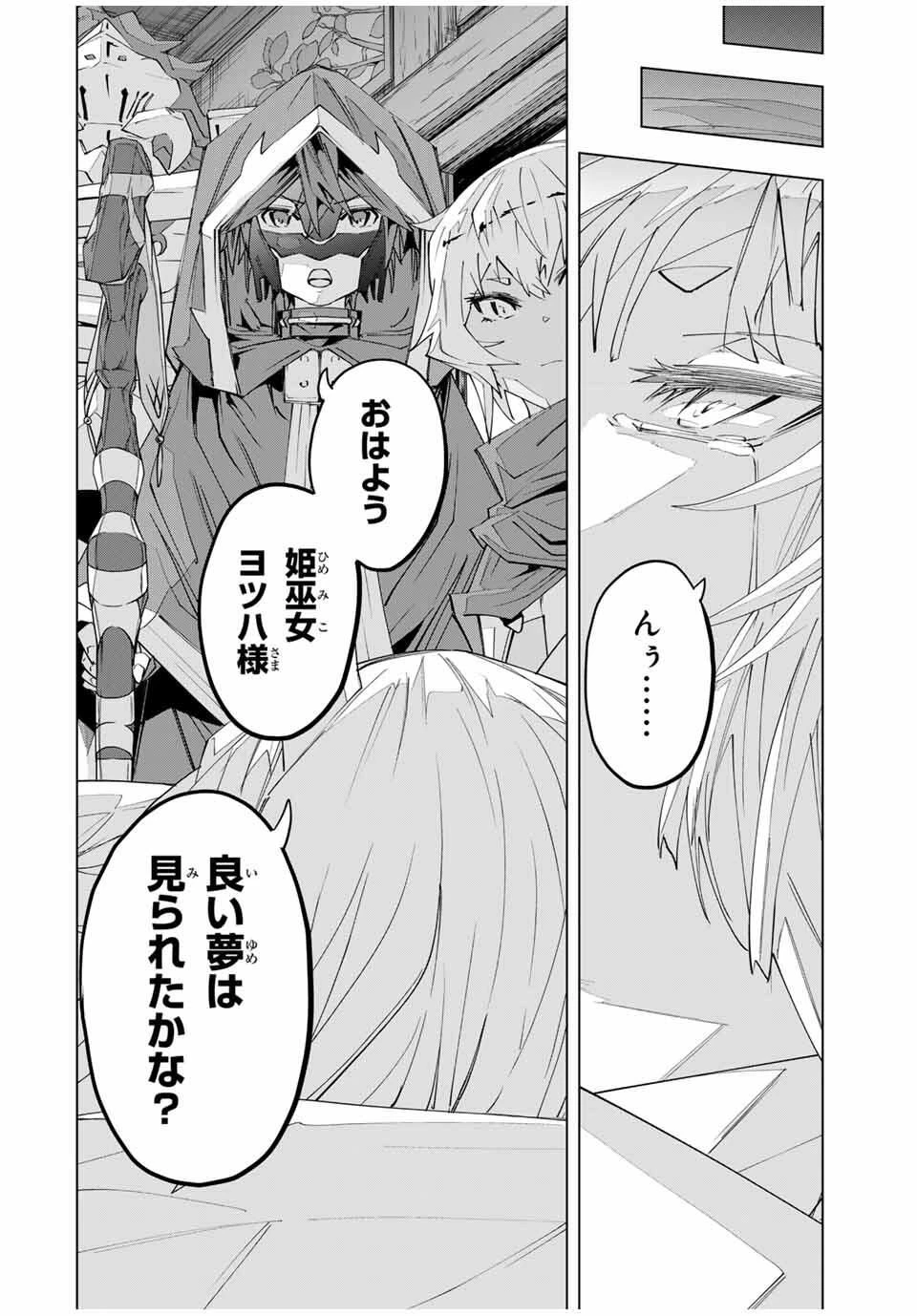 信じていた仲間達にダンジョン奥地で殺されかけたがギフト『無限ガチャ』でレベル9999の仲間達を手に入れて元パーティーメンバーと世界に復讐＆『ざまぁ！』します！ 第182話 - 18