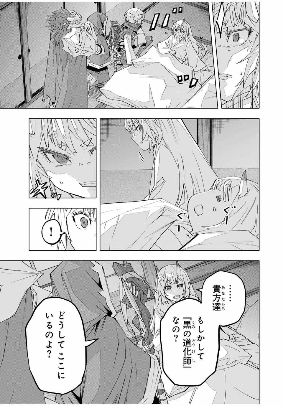 信じていた仲間達にダンジョン奥地で殺されかけたがギフト『無限ガチャ』でレベル9999の仲間達を手に入れて元パーティーメンバーと世界に復讐＆『ざまぁ！』します！ 第182話 - 19