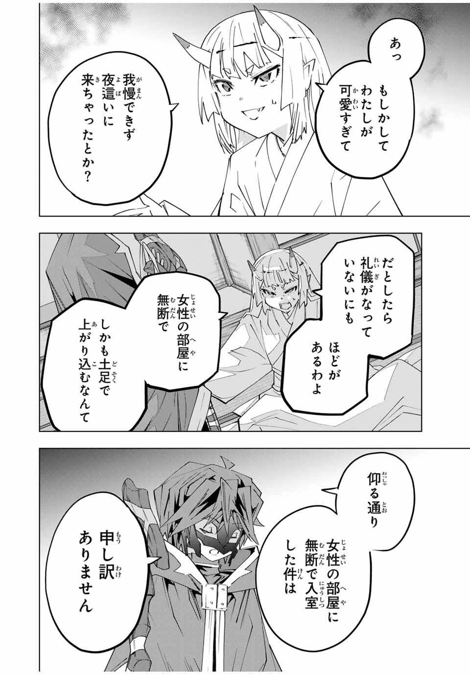 信じていた仲間達にダンジョン奥地で殺されかけたがギフト『無限ガチャ』でレベル9999の仲間達を手に入れて元パーティーメンバーと世界に復讐＆『ざまぁ！』します！ 第182話 - 20