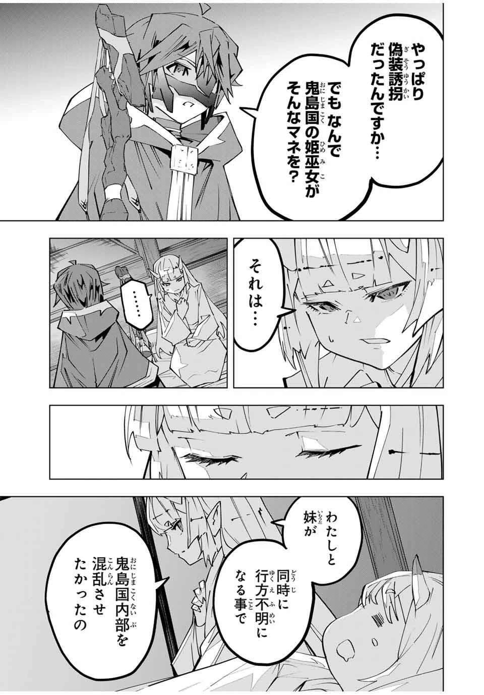 信じていた仲間達にダンジョン奥地で殺されかけたがギフト『無限ガチャ』でレベル9999の仲間達を手に入れて元パーティーメンバーと世界に復讐＆『ざまぁ！』します！ 第182話 - 27