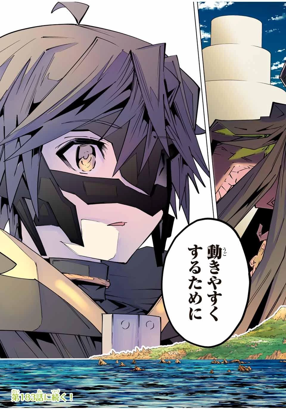 信じていた仲間達にダンジョン奥地で殺されかけたがギフト『無限ガチャ』でレベル9999の仲間達を手に入れて元パーティーメンバーと世界に復讐＆『ざまぁ！』します！ 第182話 - 29