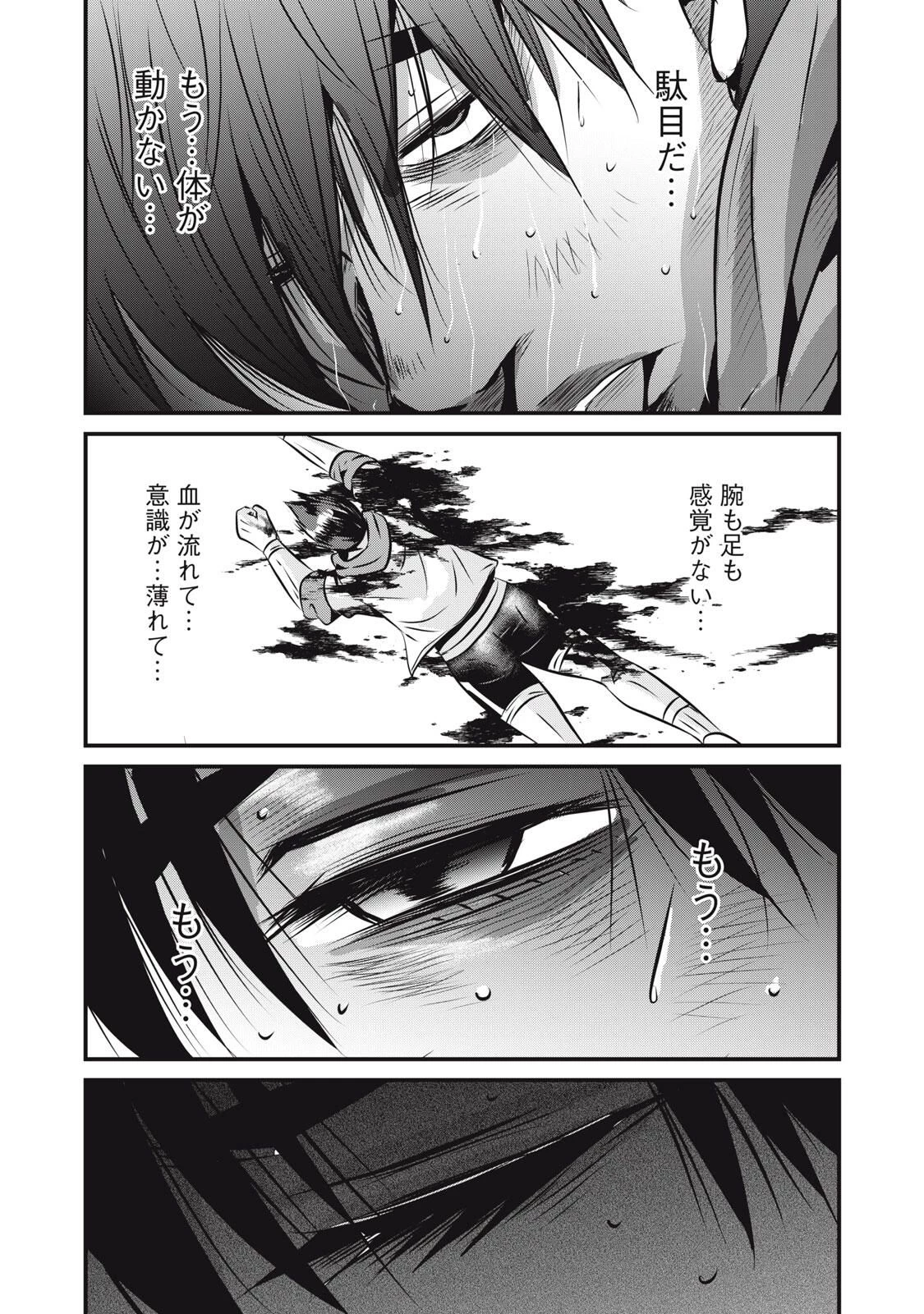 虐殺スタジアム 第23話 - 18