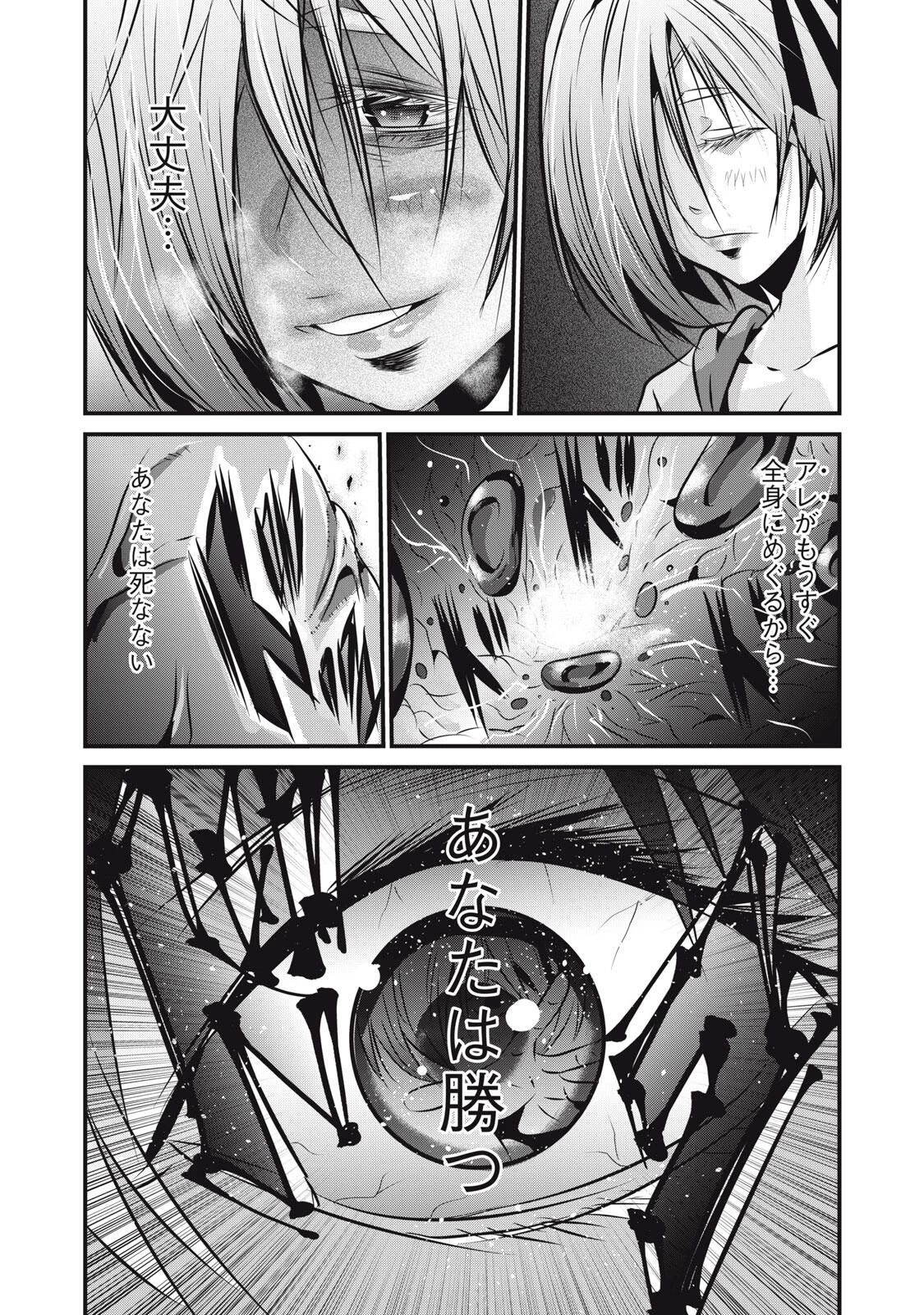 虐殺スタジアム 第23話 - 19