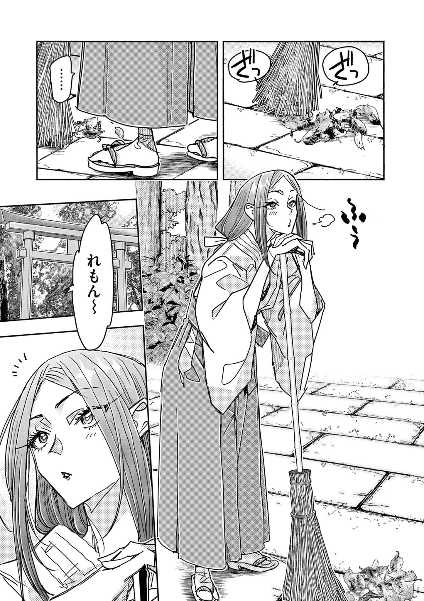 魔法少女・ぐるめぐり 第9話 - 5