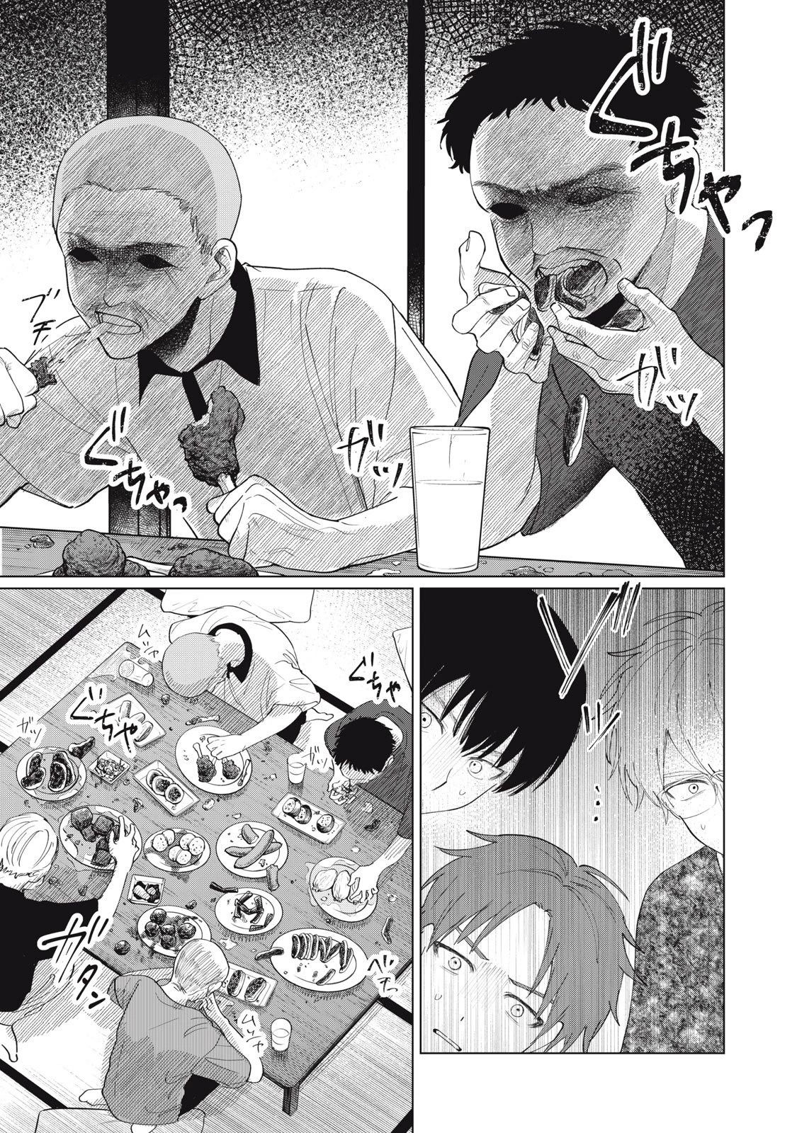 この呪いを恋と呼び 第1話 - 23