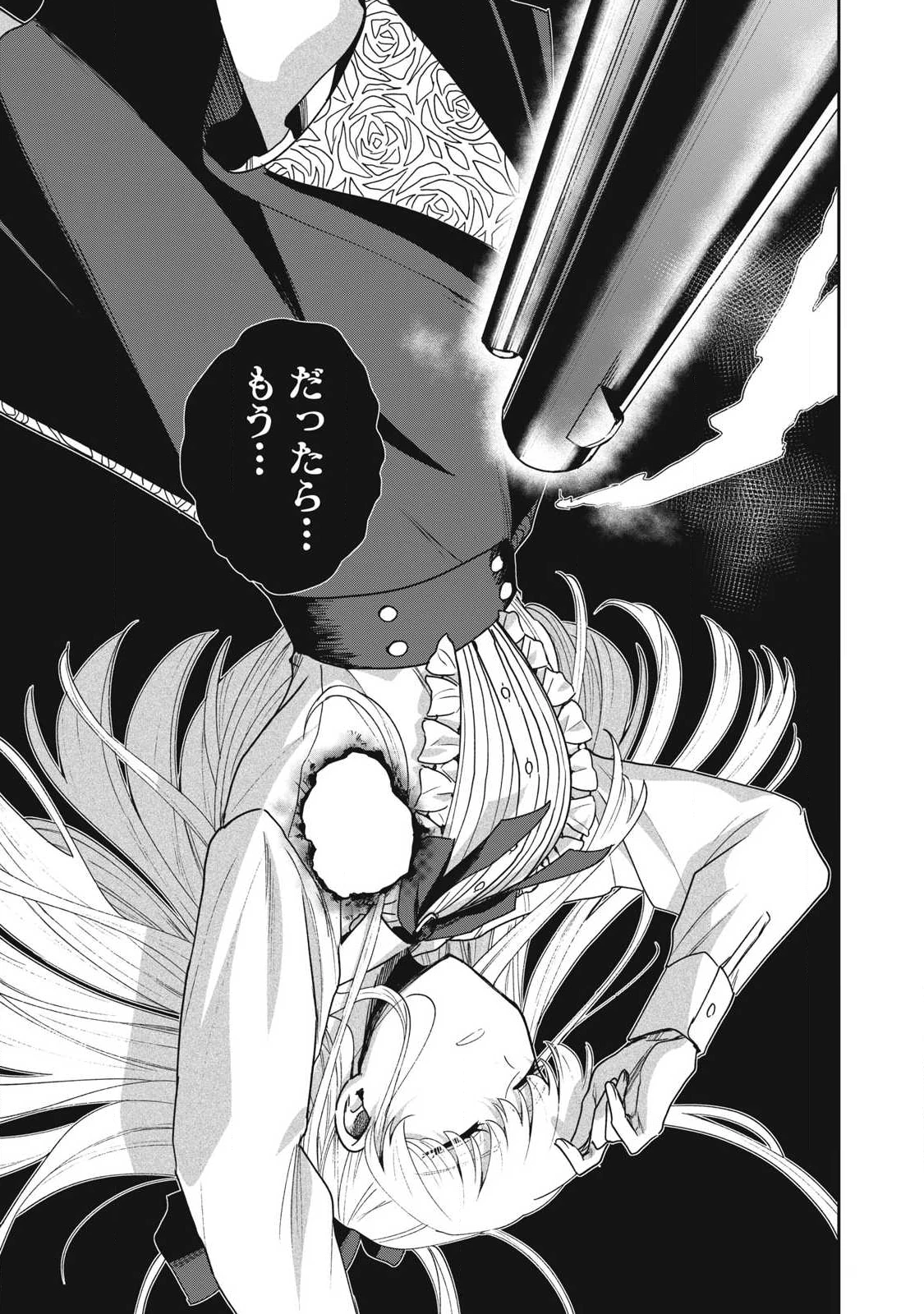 雪と墨 第42話 - 9