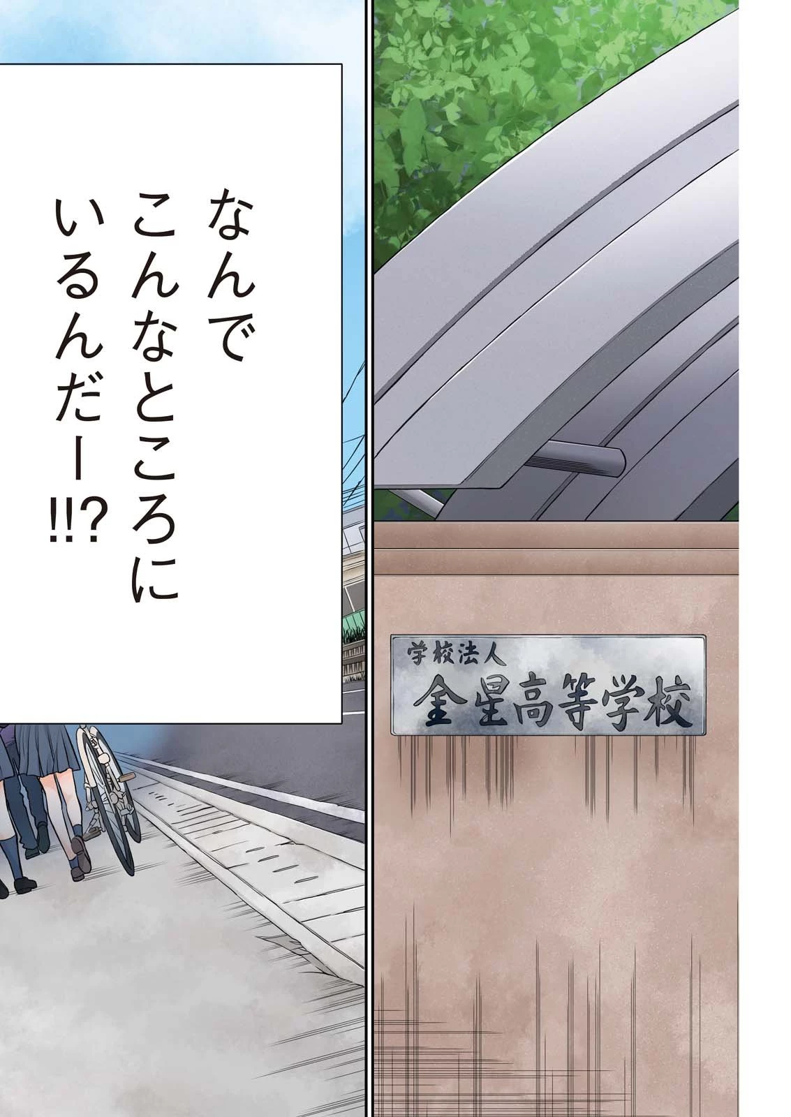 ヴィトーリアの監督 第1話 - 2