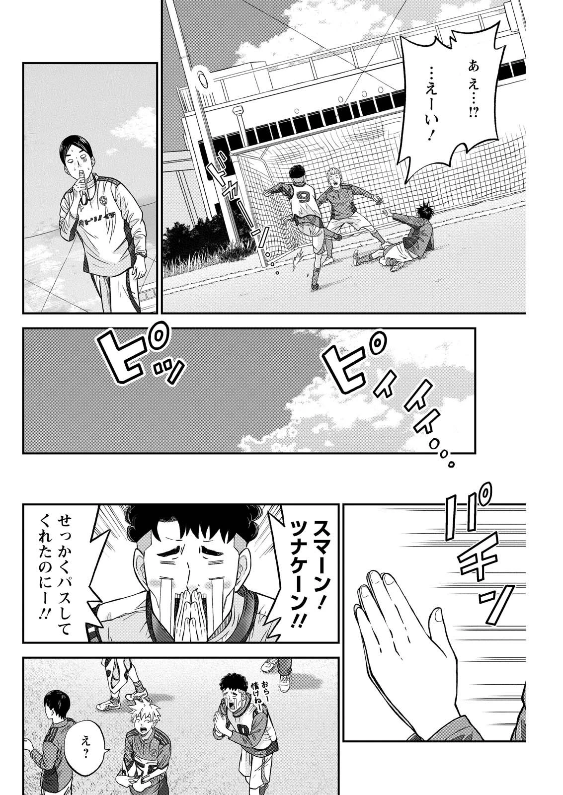 ヴィトーリアの監督 第1話 - 6