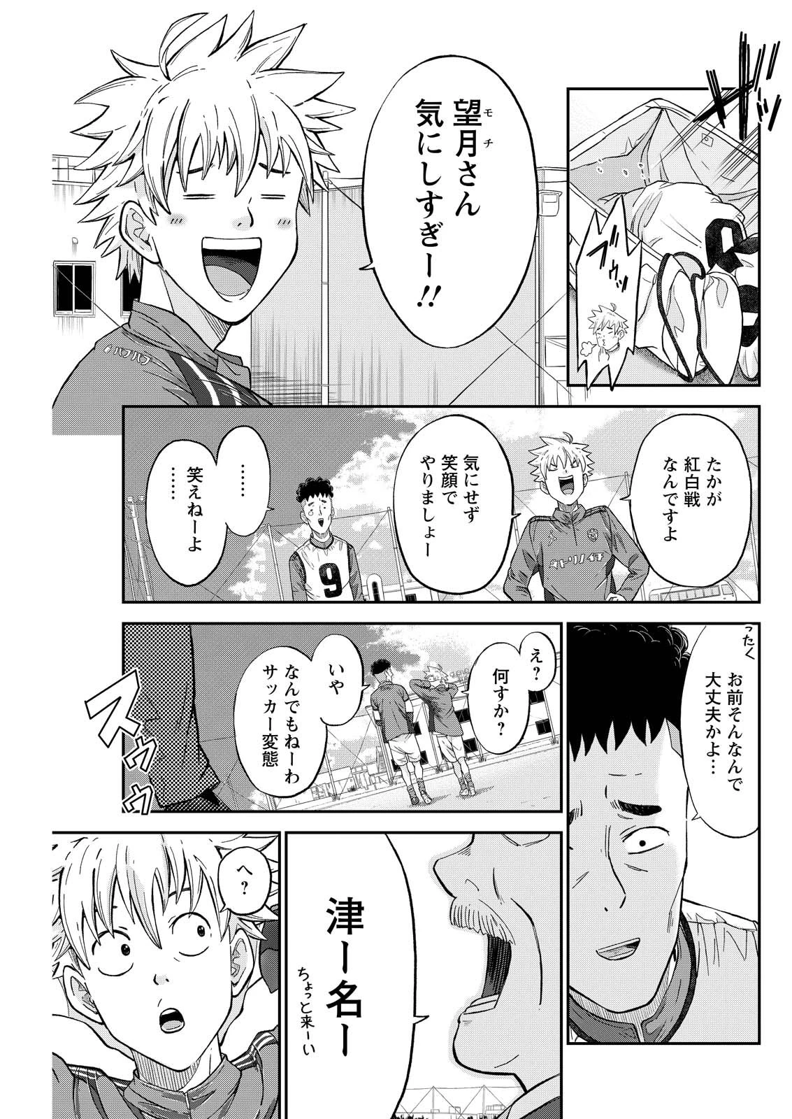 ヴィトーリアの監督 第1話 - 7