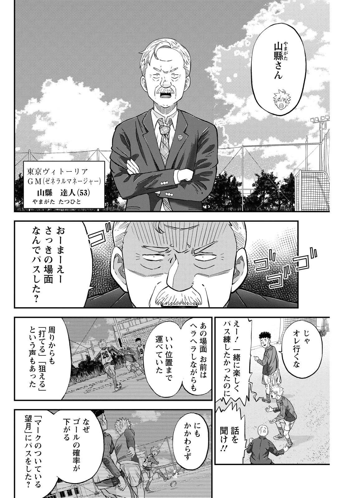 ヴィトーリアの監督 第1話 - 8