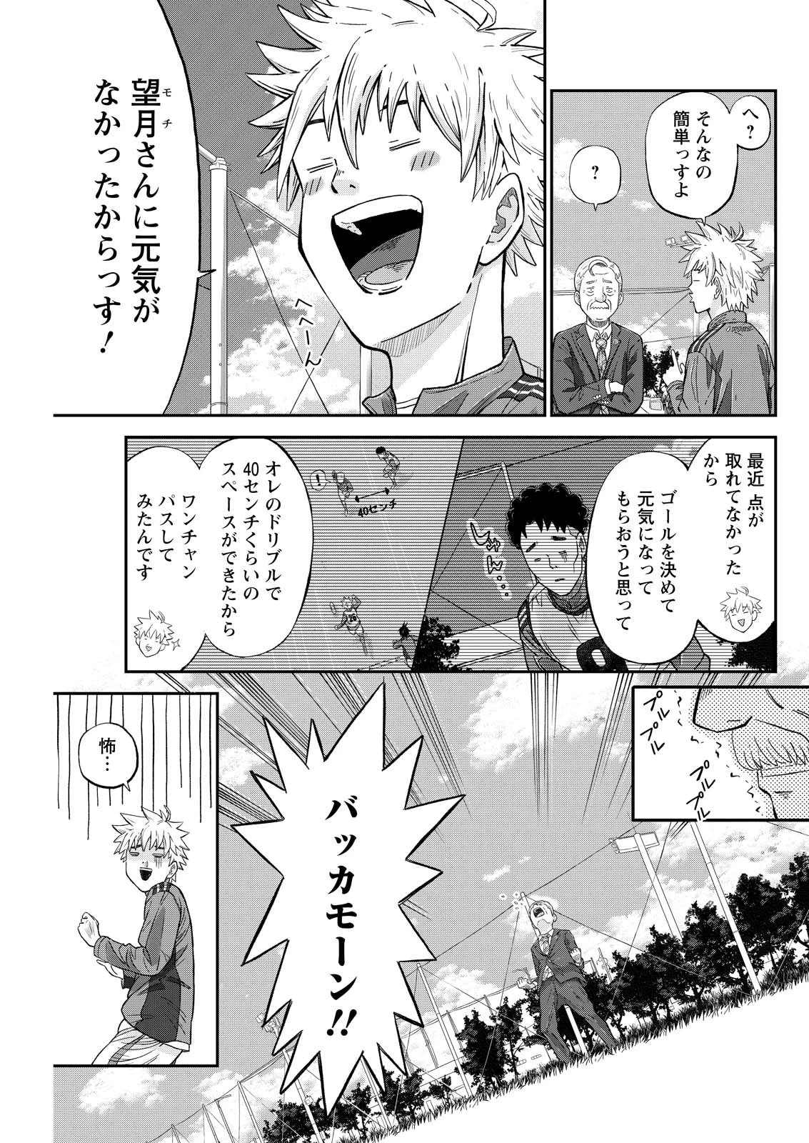 ヴィトーリアの監督 第1話 - 9