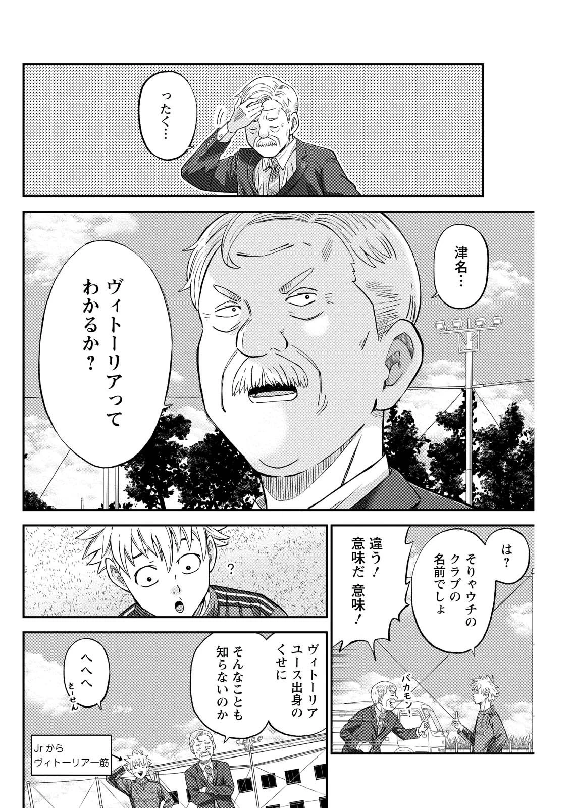 ヴィトーリアの監督 第1話 - 10