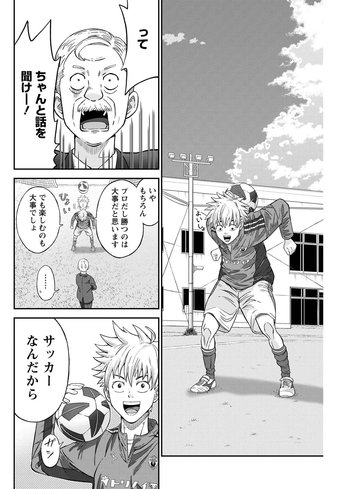 ヴィトーリアの監督 第1話 - 12