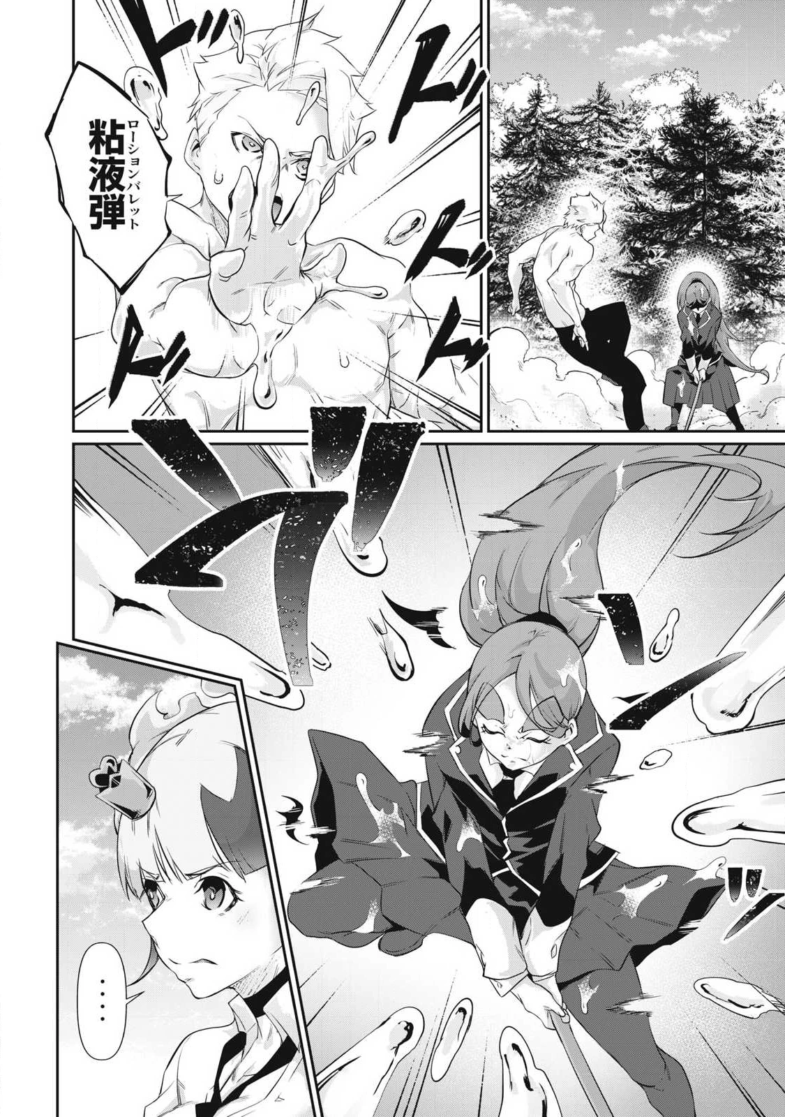 HACKING GHOST〜カラダにしか価値のない学園〜 第42話 - 2