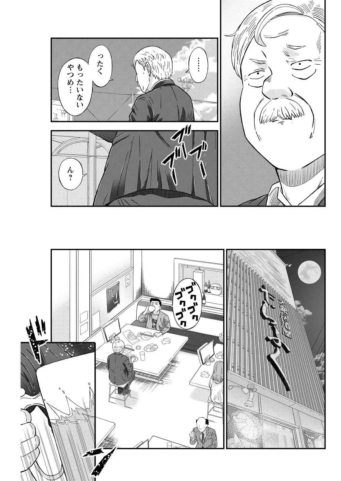 ヴィトーリアの監督 第1話 - 13