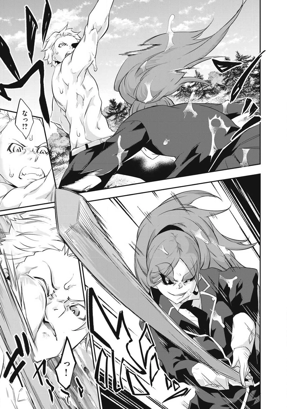 HACKING GHOST〜カラダにしか価値のない学園〜 第42話 - 3