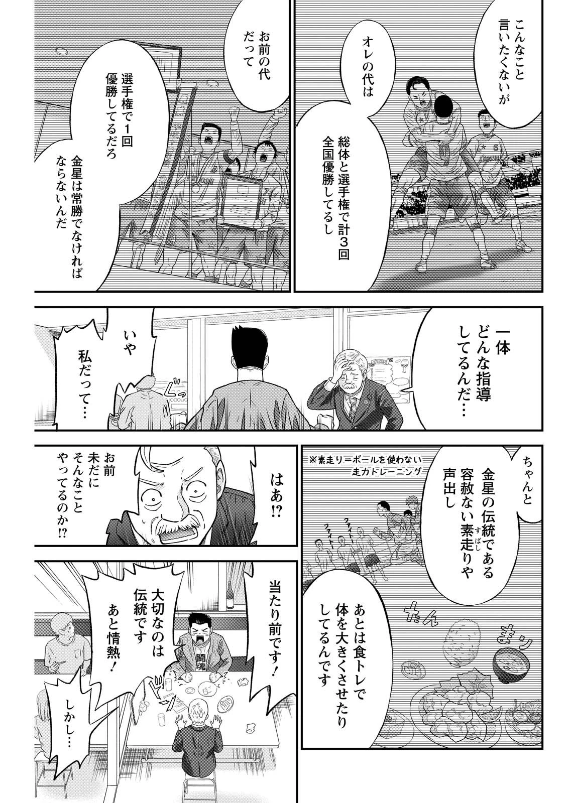 ヴィトーリアの監督 第1話 - 15