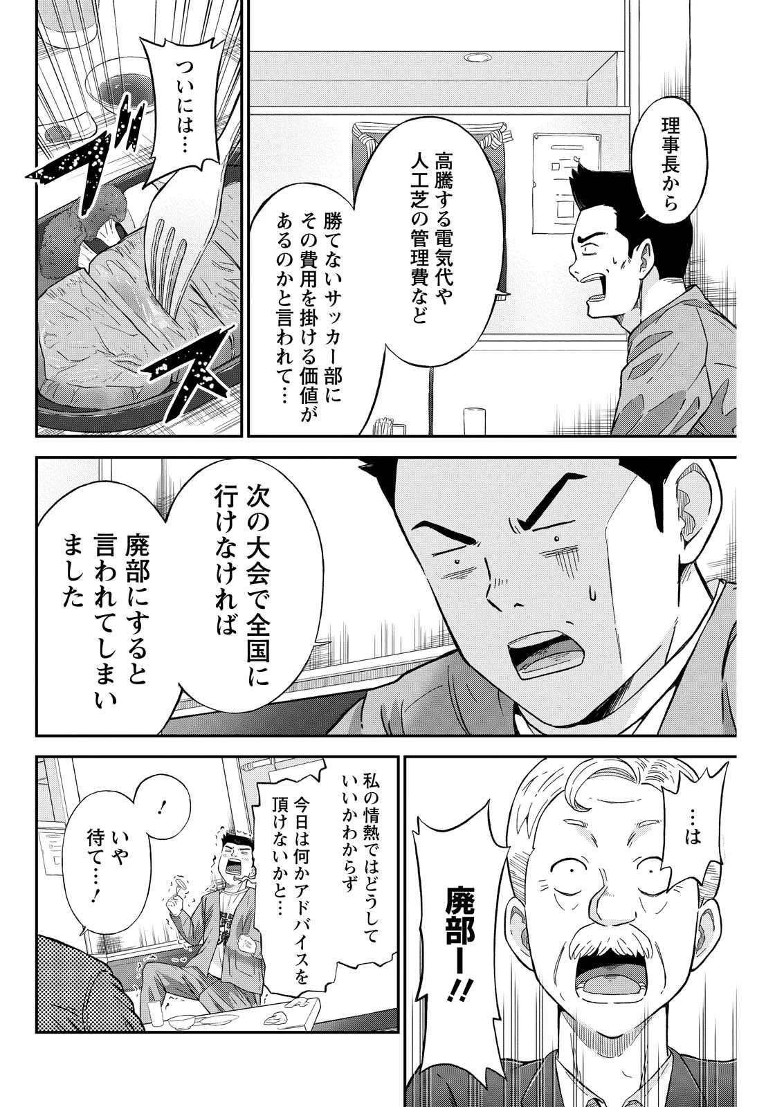 ヴィトーリアの監督 第1話 - 16