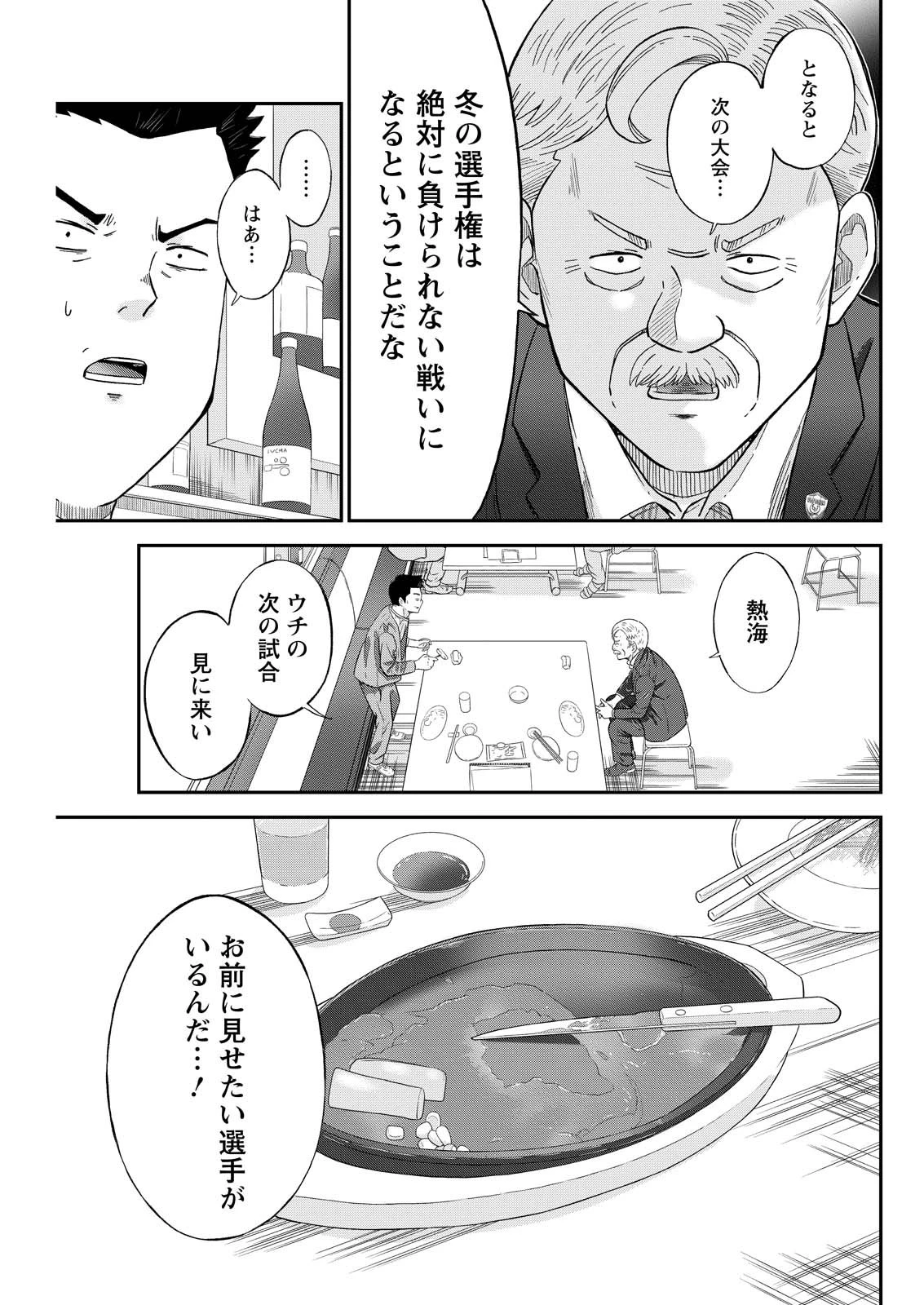 ヴィトーリアの監督 第1話 - 17